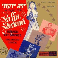 יפה-ירקוני-(yaffa-yarkoni)---דומינו-{domino}